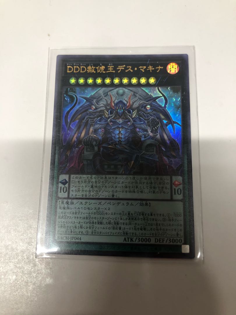 DDD Pardonable King Death Machina