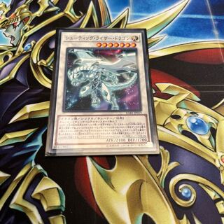 シューティング・ライザー・ドラゴン