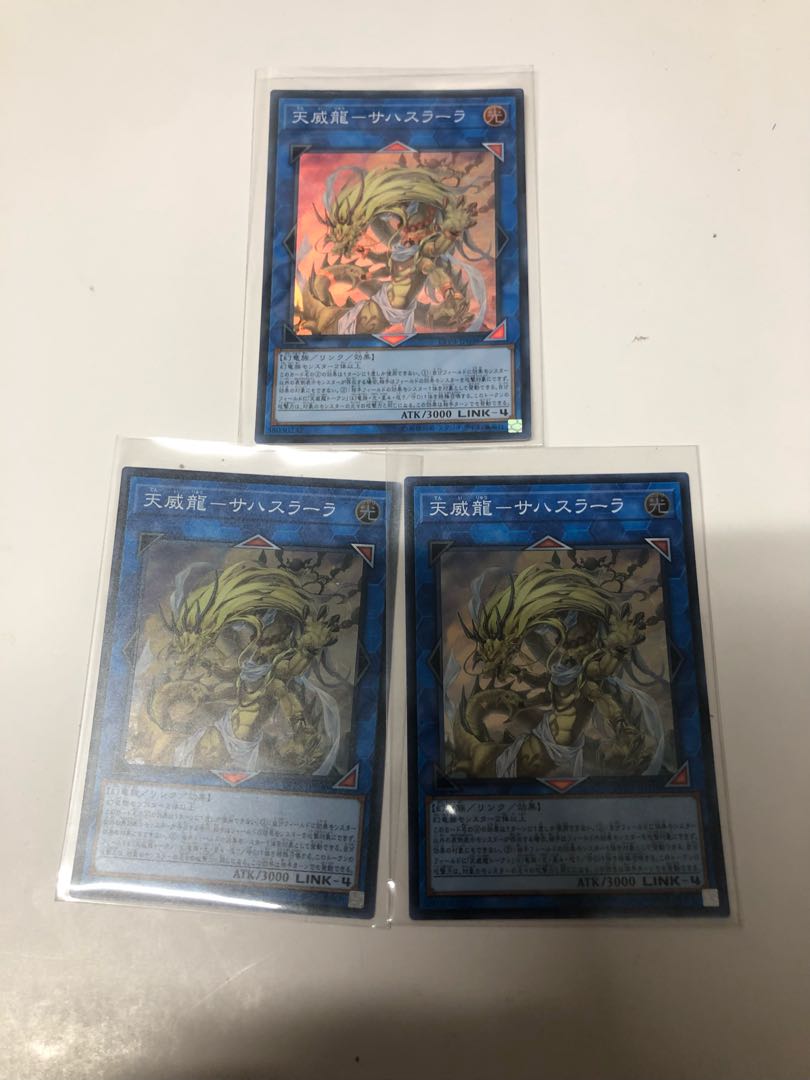 Ten Wei Long - Sahasrara 3-Piece Set