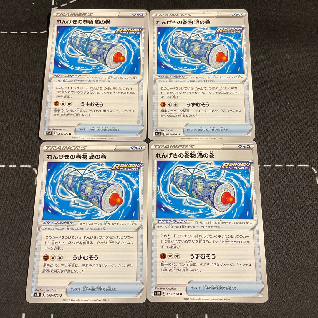 a83 Scroll of Renge, Vortex, U