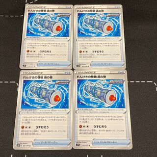 a83 Scroll of Renge, Vortex, U