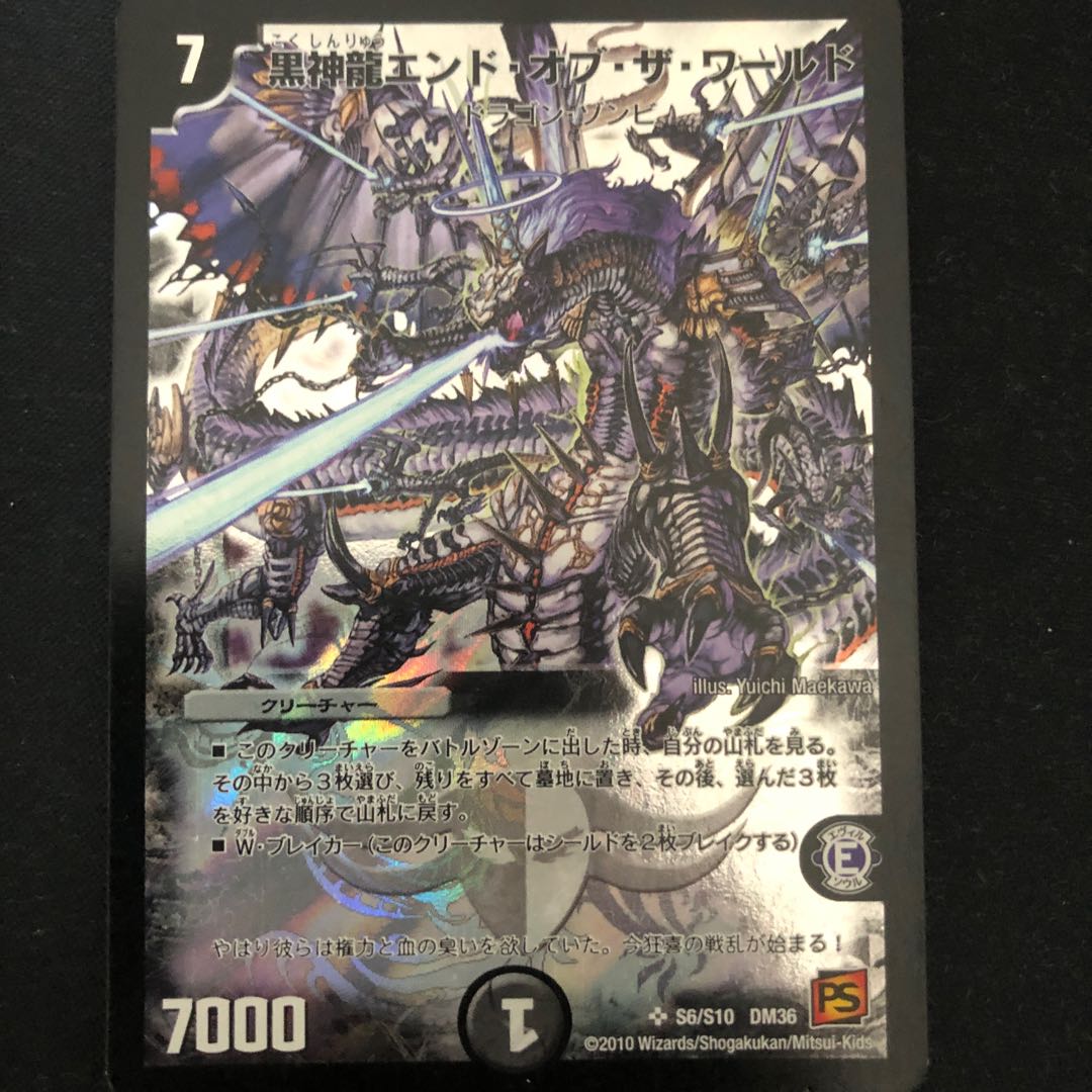 Black Shinryu End of the World