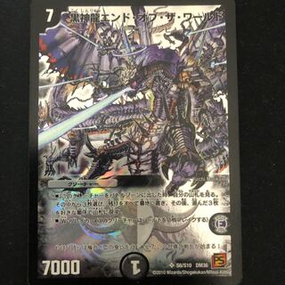 Black Shinryu End of the World