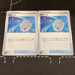 a85 ★Resale ★ Scoop Up Net 2pcs