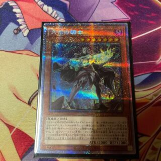 外法の騎士 プリズマティックシークレットレア