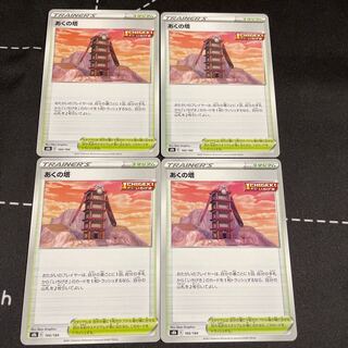 a87 ★Resale ★ Tower of Aku 4pcs