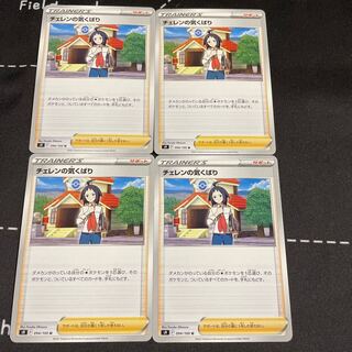 Resale ★ Cheren's Careful 4pcs