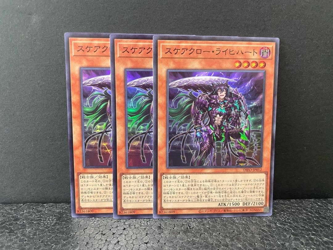 [With choice of bonus] Scarecrow Reichhart Super Rare x 3