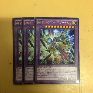 A to Z Dragon Buster Cannon 3 pieces