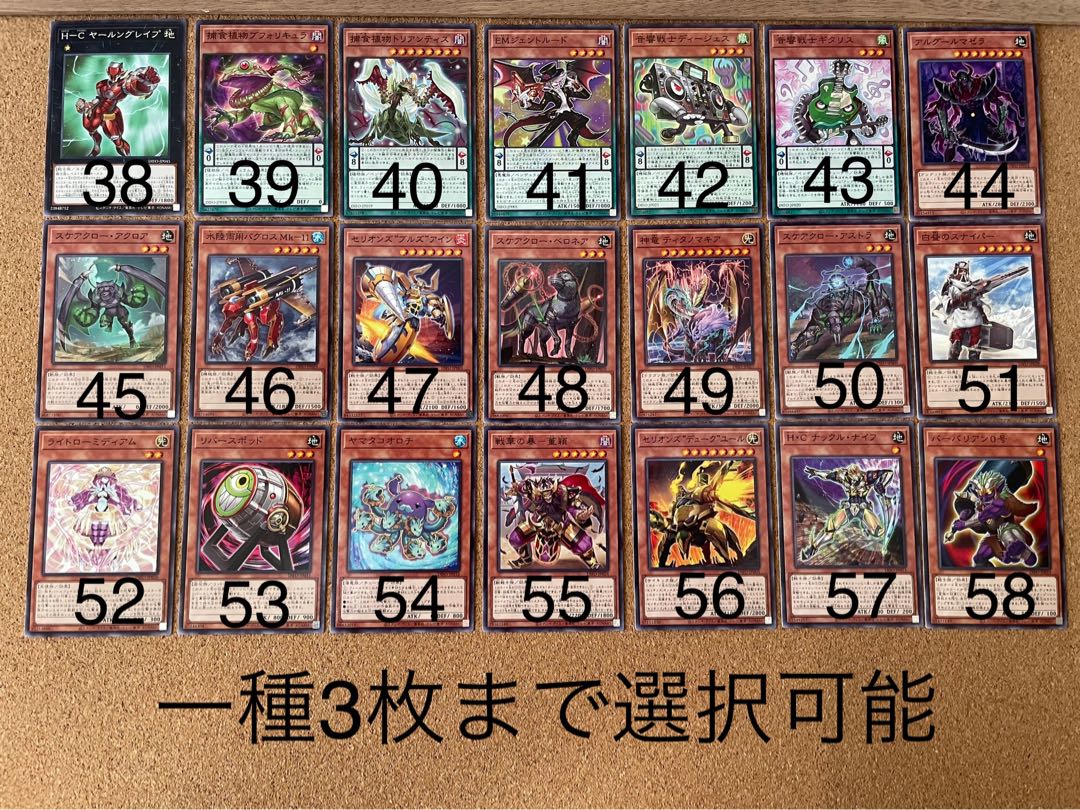 [With choice of bonus] Scarecrow Reichhart Super Rare x 3