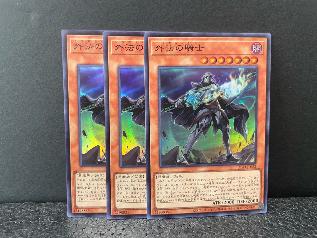 [With choice of freebies] Knights of the Outer Law Super Rare x3