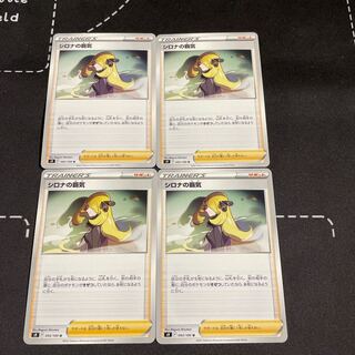 Cynthia's Supremacy 4