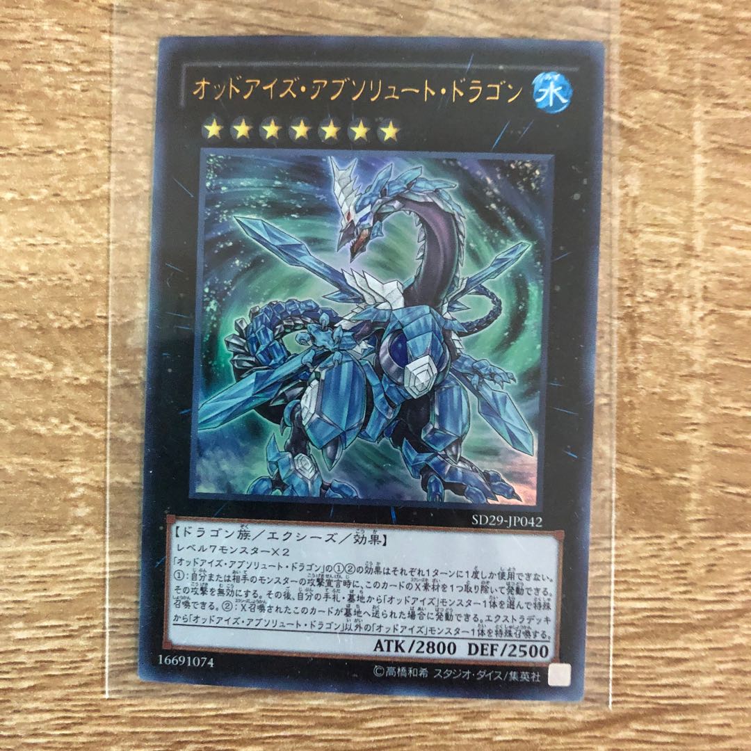 Odd-Eyes Absolute Dragon