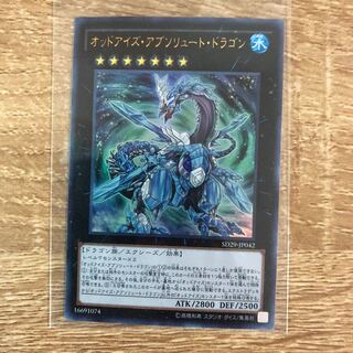 Odd-Eyes Absolute Dragon