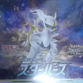 【シュリンク】スターバース　未開封