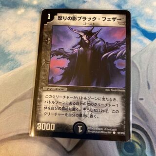 Black Feather, Shadow of Rage