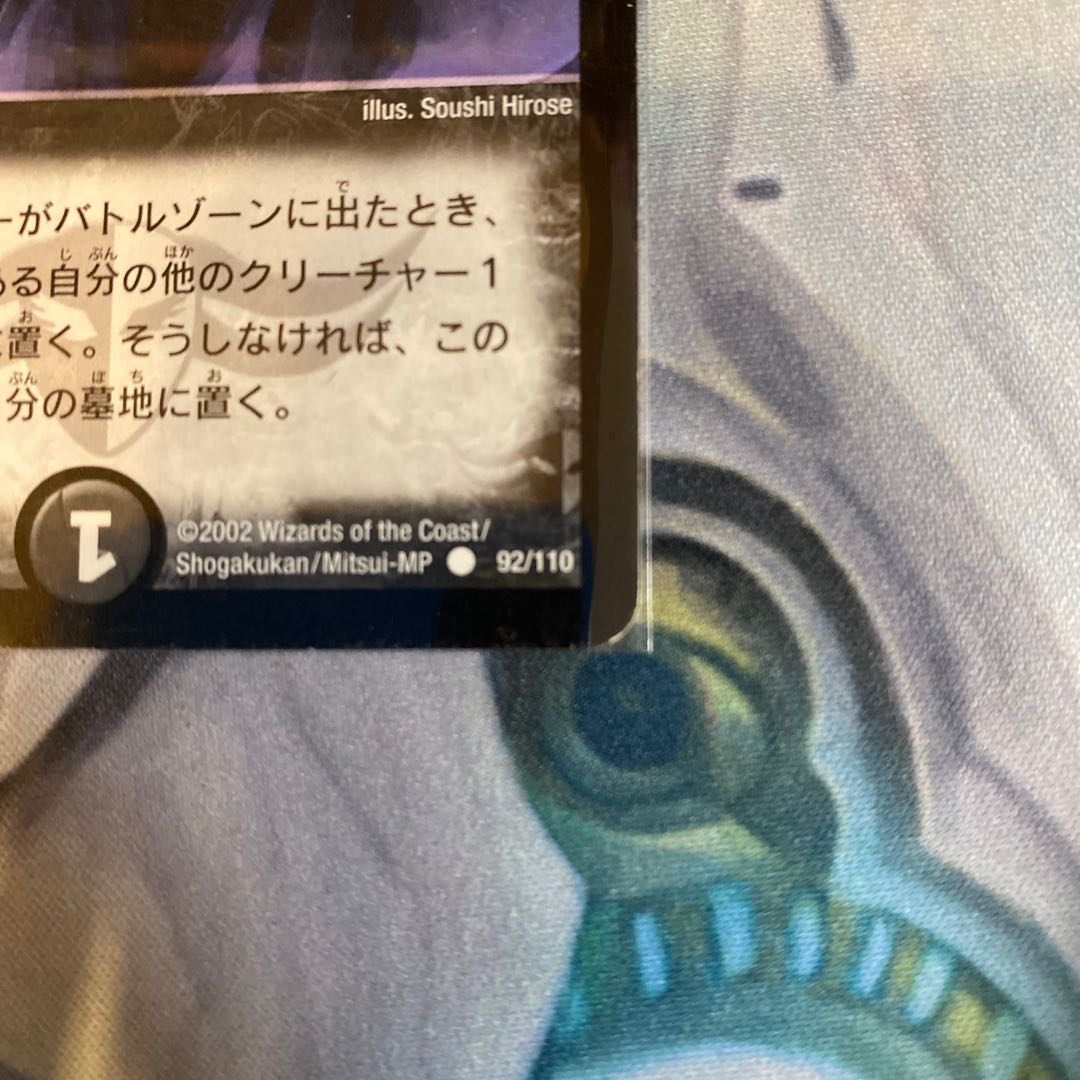 Black Feather, Shadow of Rage