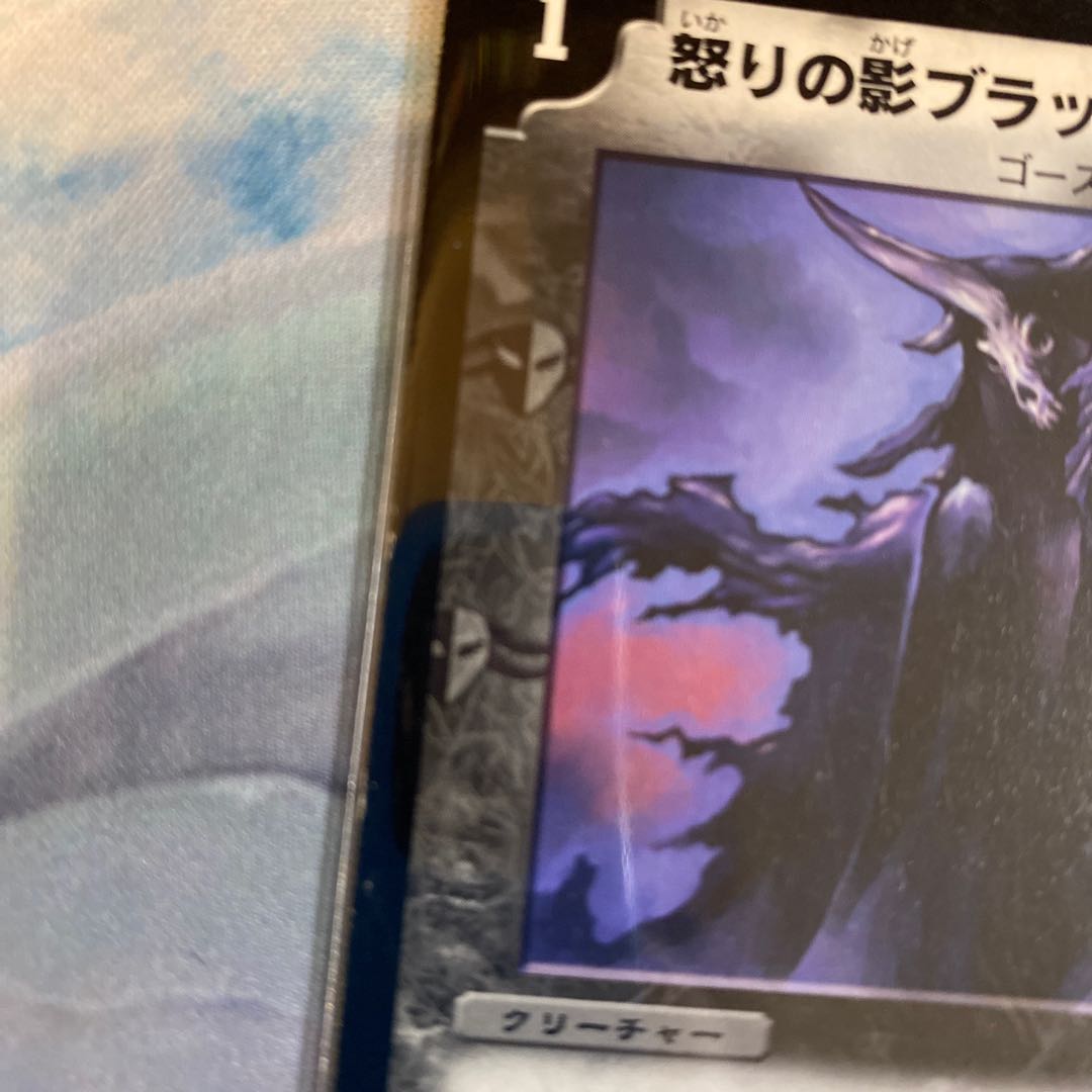 Black Feather, Shadow of Rage