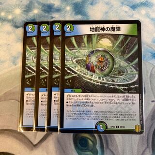 The Magic Circle of the Earth Dragon God