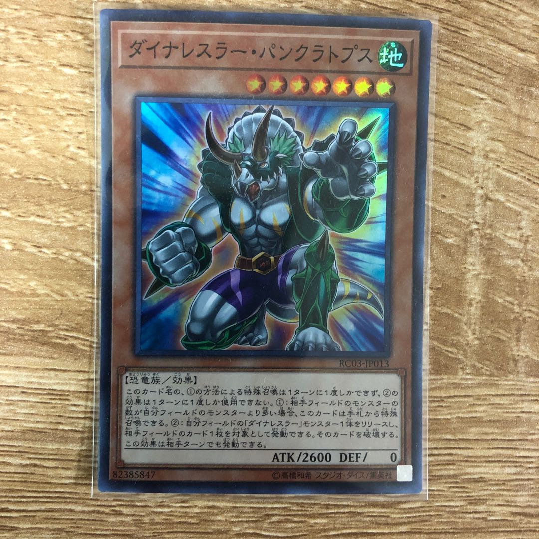 Dinowrestler Pankratops Super Rare