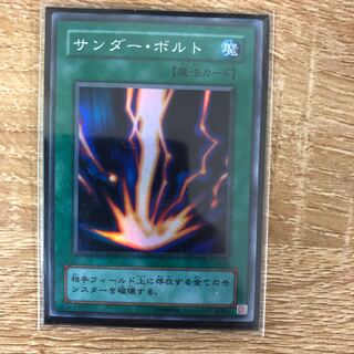 サンダー・ボルト スーパーレア