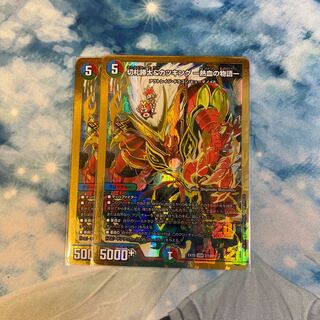 Katsuta Kirifuda & Katsu King -A Story of Hot Blood