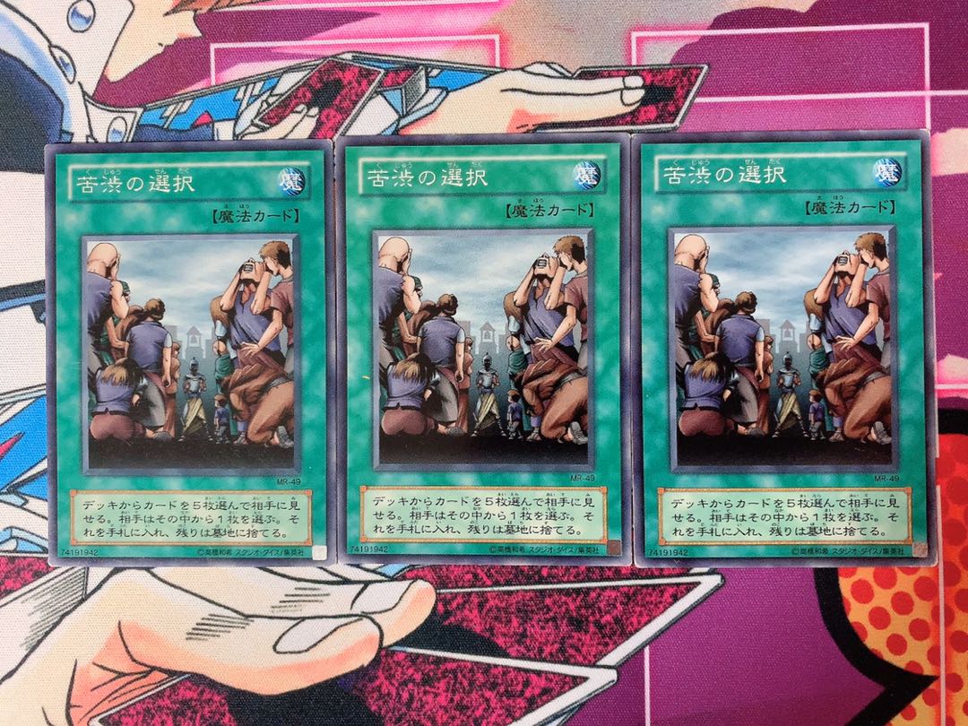 【くいな様 専用】苦渋の選択 3枚