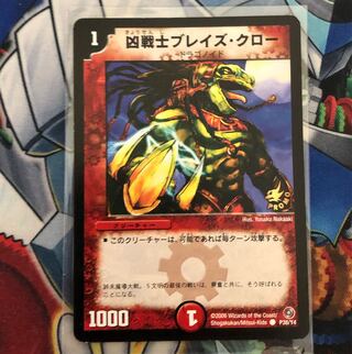 Deadly Fighter Braid Claw Promo