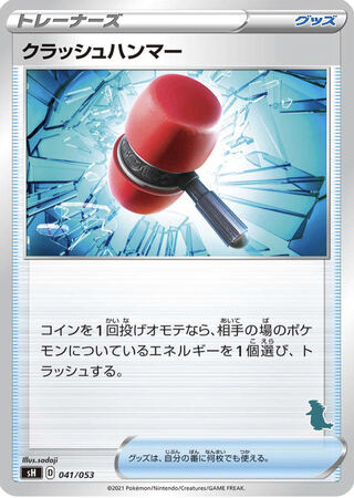 Crushing Hammer 4 Card Set Family Pokémon Card Game