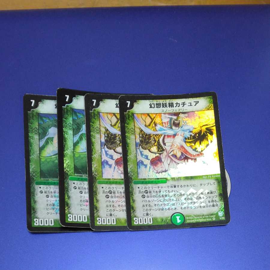 Kachua, Keeper of the Icegate 4 copies