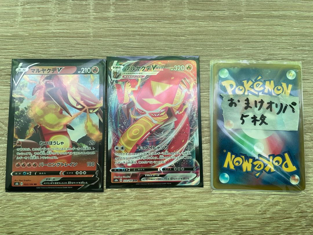 CentiskorchV, VMAX set + extras