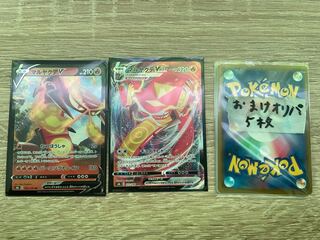 CentiskorchV, VMAX set + extras