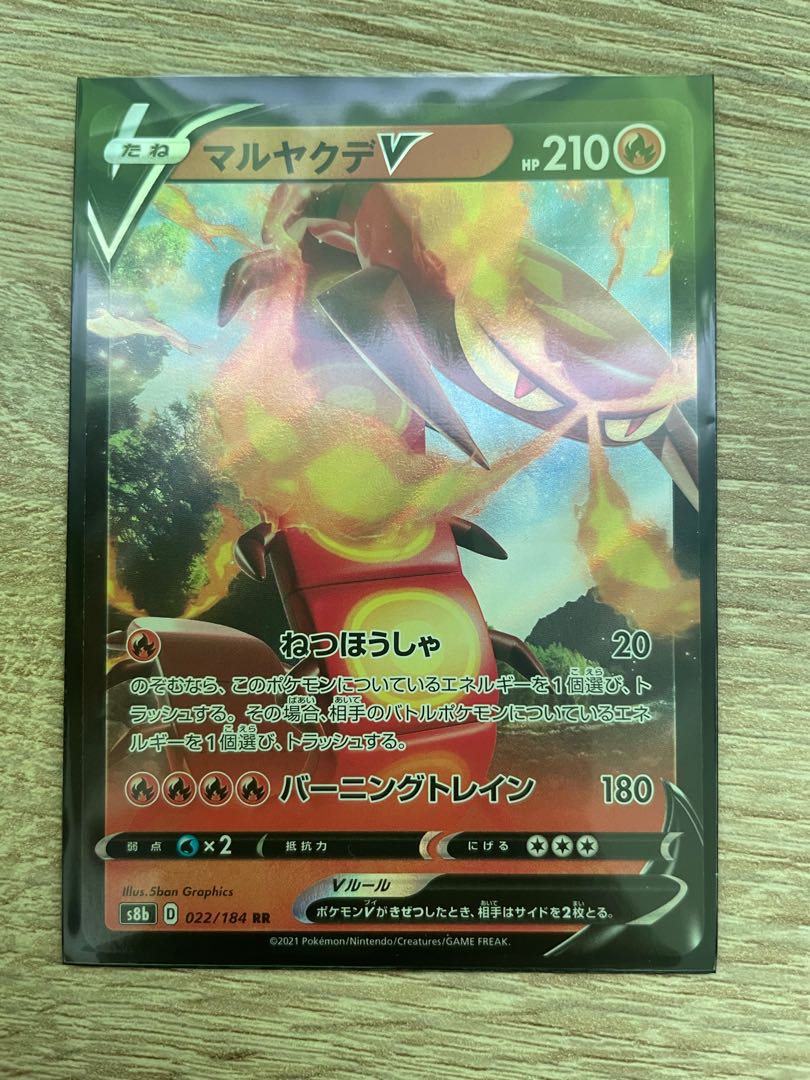 CentiskorchV, VMAX set + extras