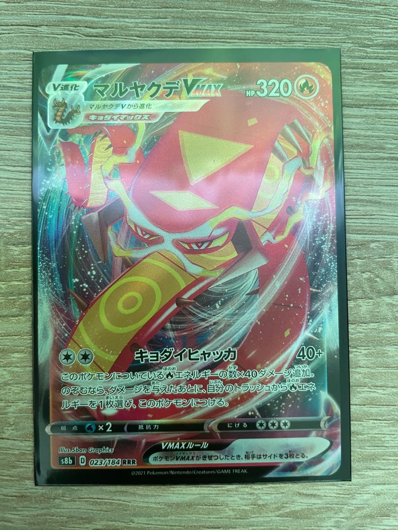 CentiskorchV, VMAX set + extras