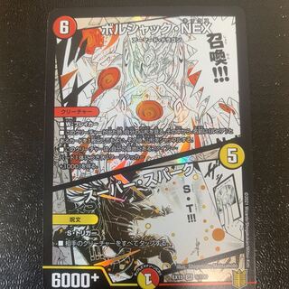 Bolshak NEX｜Super Spark