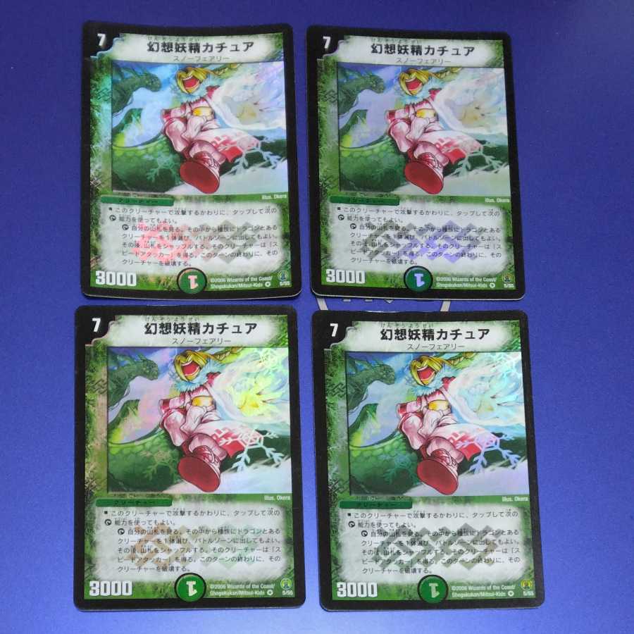 Kachua, Keeper of the Icegate 4 copies