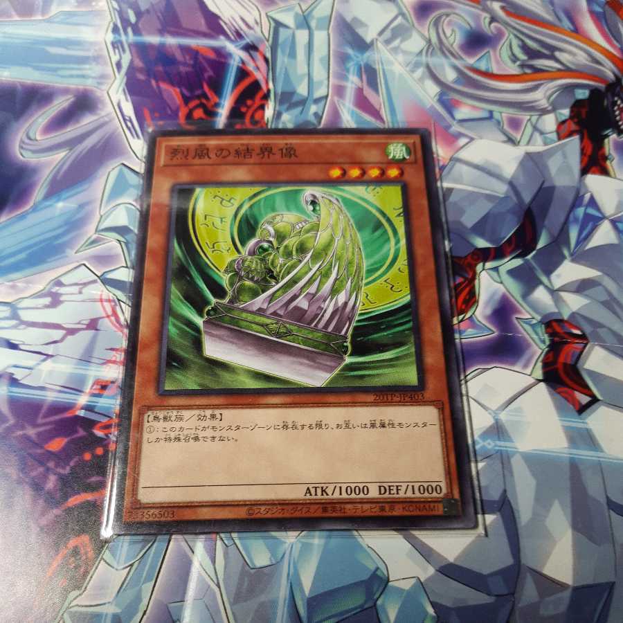 Barrier Statue of the Stormwinds Normal Tournament Pack