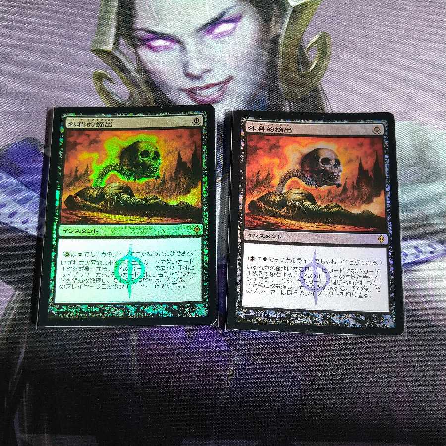 2 Surgical Extraction foils