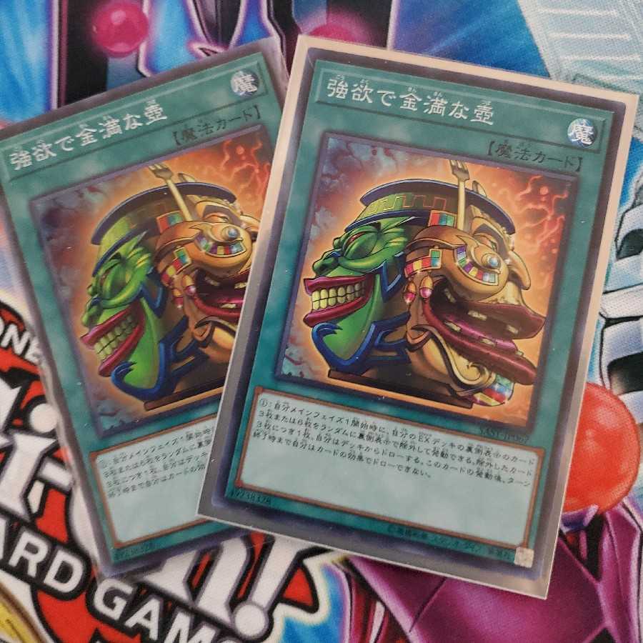 【灯油師様専用】強欲で金満な壺ハリファイバーセット【スーパーレア】