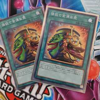 【灯油師様専用】強欲で金満な壺ハリファイバーセット【スーパーレア】