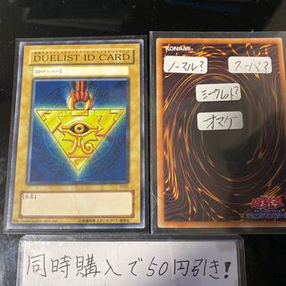 Yu-Gi-Oh DUELIST ID CARD 8105 (Used) （740516426）| magi -TCG