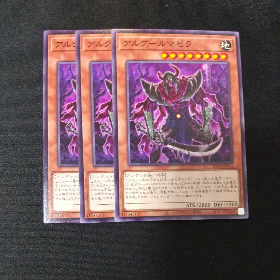 Al Ghulma Zera the Mant Normal