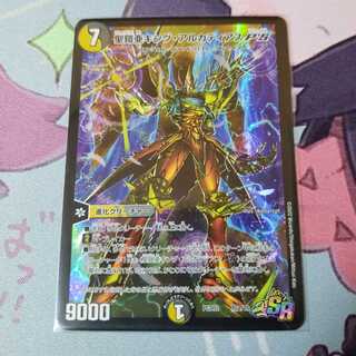 【tat様 専用】聖鎧亜キング・アルカディアスPS 1枚