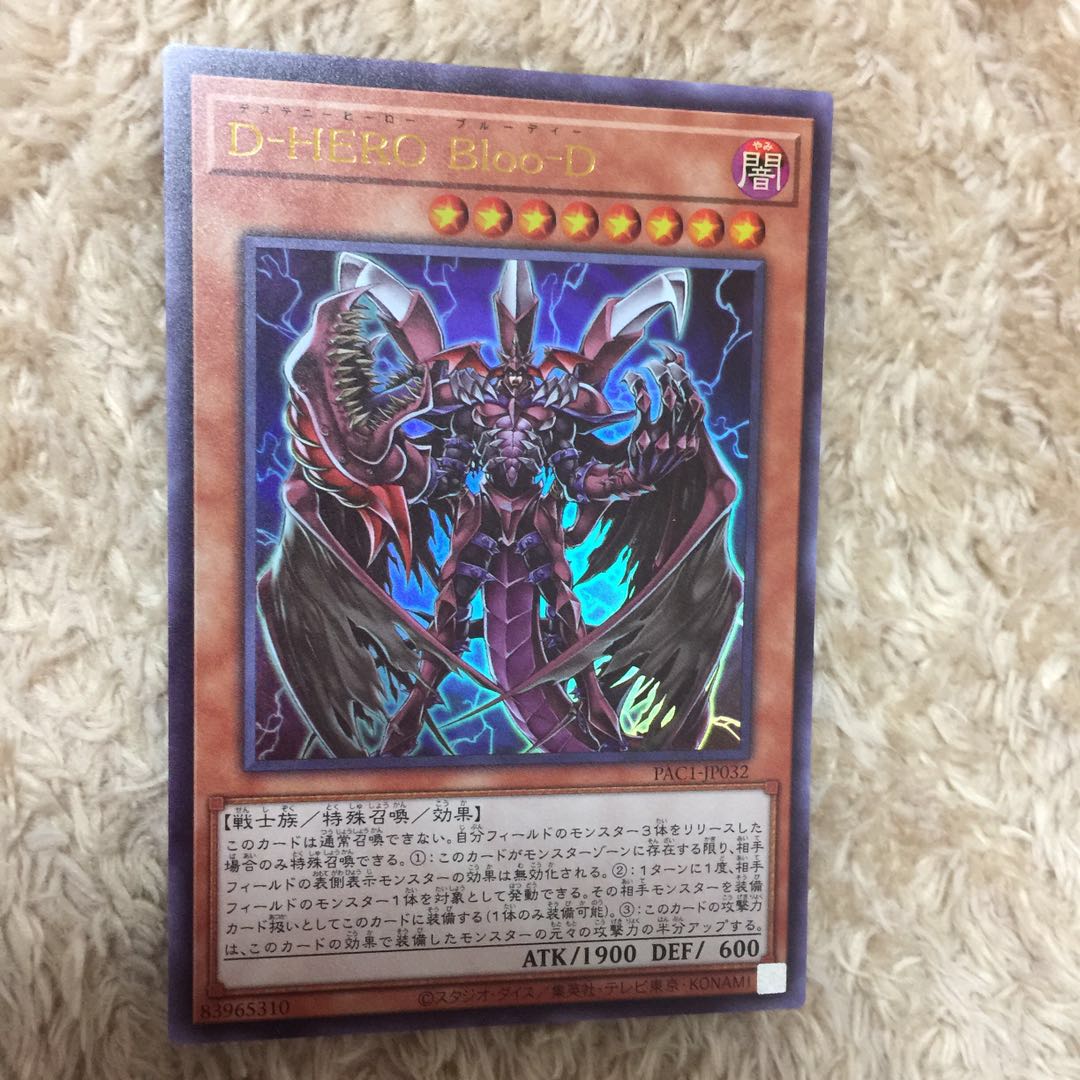 Destiny HERO - Plasma