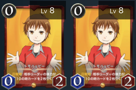 Tomohappy 2-piece set