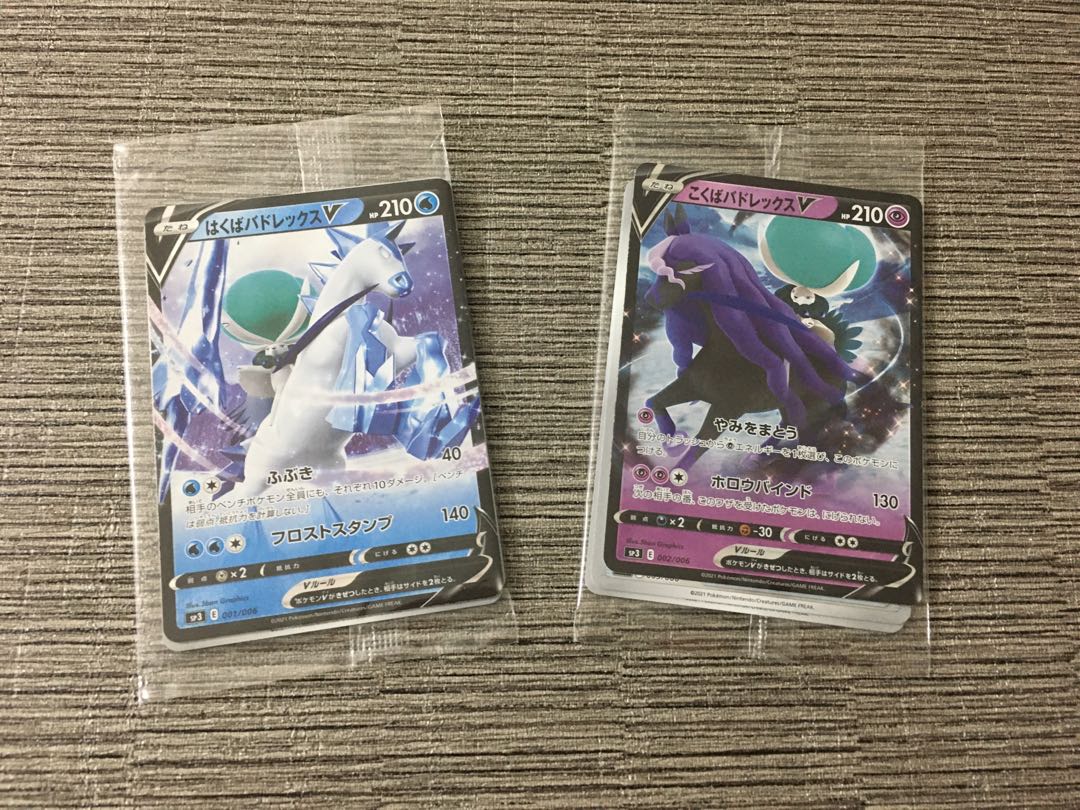 Pokémon Card Jumbo Pack Set: Silver Lance & Jet-Black Geist Promo