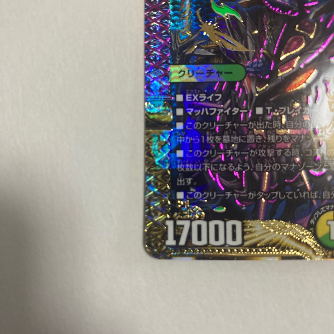 Duel Masters Zero Jail Connection King Romanoglira 0 KGM