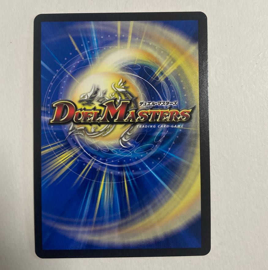 Duel Masters Zero Jail Connection King Romanoglira 0 KGM