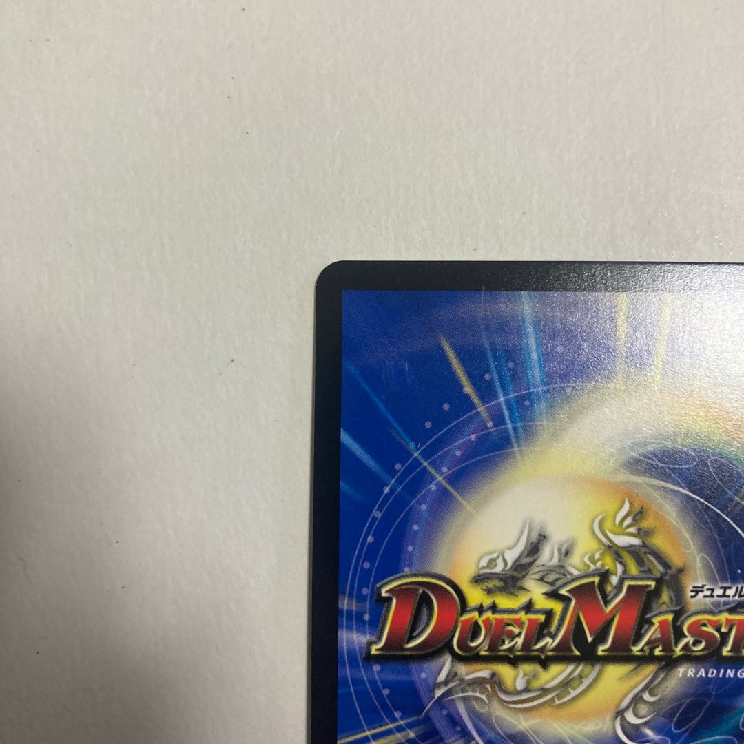 Duel Masters Zero Jail Connection King Romanoglira 0 KGM