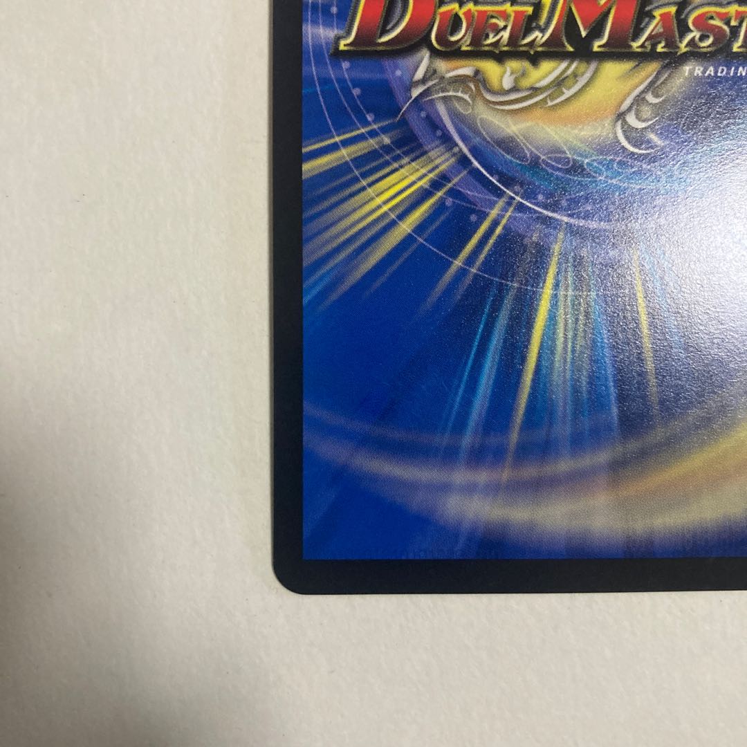 Duel Masters Zero Jail Connection King Romanoglira 0 KGM